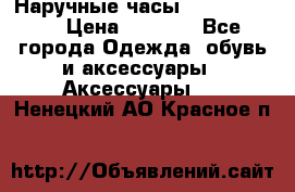 Наручные часы Diesel Brave › Цена ­ 1 990 - Все города Одежда, обувь и аксессуары » Аксессуары   . Ненецкий АО,Красное п.